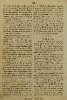 Մեռեալք