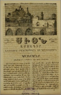 Սամուէլ Ռաբբի եւ իւր գիրքը