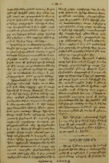 Ծանուցումն (Կից՝ Ցուցակ)
