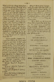 Ծանուցում: Նոր հրատարակութիւնք: