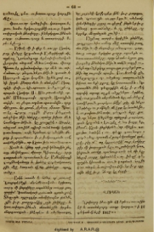Վրիպակ