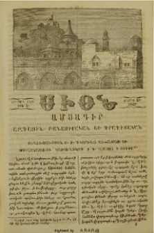Ուղեւորութիւն Տ. Տ. Գէորգայ Վեհափառ եւ Սրբազնասուրբ Կաթուղիկոսի ի Կ. Պօլսոյ ի Տփխիս