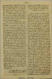 Համառօտ դաւանութիւն հաւատոյ, որ 1828 թուին հրատարակեցաւ ի դիմաց Լուսաւորչական եկեղեցւոյս՝ հռոմեական Հայոց խնդրոյն պատճառաւ