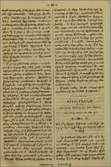 Սամուէլ Ռաբբի եւ իւր գիրքը