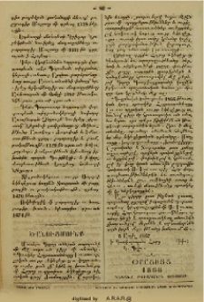 Ծանուցմունք