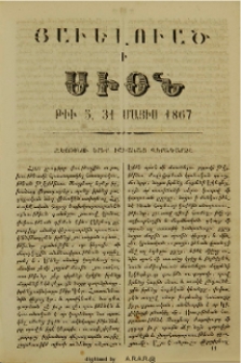 Զեյթունցի երեք իշխանաց վերադարձը