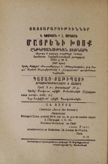 Յայտարարութիւններ