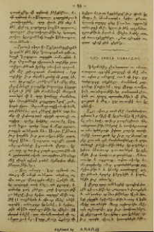 Վան Տաէլի անուրջքը