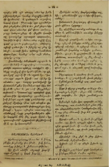 Բարոյական առածք