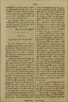 Առակ