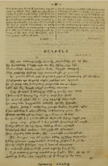 Մաղթանք,Եղիցին կամք Քո