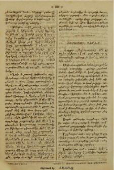 Բարոյական առածք