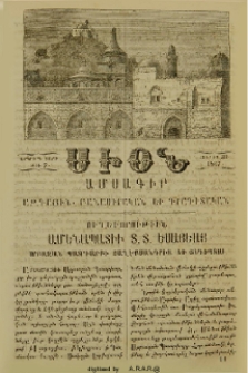 Ուղեւորութիւն Ամենապատիւ Տ. Տ. Եսաեայ Սրբազան Պատրիարքի յԱղեքսանդրիա եւ յԵգիպտոս