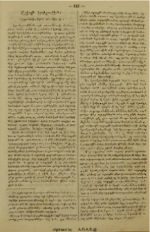 Ազգային երաժշտութիւն