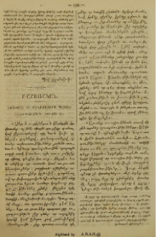 Առաքինի ու քաղաքակիրթ պատանի