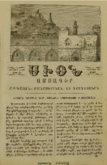 Ուղեւորութիւն Իսահակ Գեր. եպիսկոպոսի և Տիմոթէոս վարդապետի ի Հապէշստան, և անոնց կողմէն եկած նամակներն և այլ տեղեկութիւնք.-Երրորդ նամակ Գեր. Իսահակ եպիսկոպոսի ի Սեւագինէ