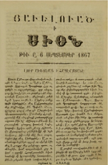 Լուր աւետեաց ի Հապէշստանէ