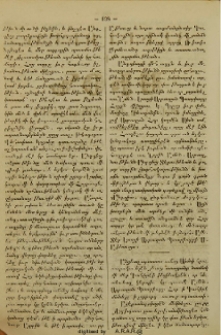 Հանդիսիւ ընդունելութիւն նորին