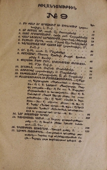 Բովանդակութիւն