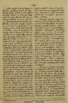 Շէխ Տիապի ապստամբութիւնը