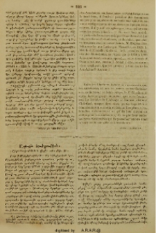 Ազգային երաժշտութիւն