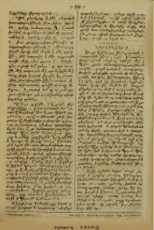 Նուիրատուք.- Ազգայնոց շնորհած նուէրներն վասն թանգարանին