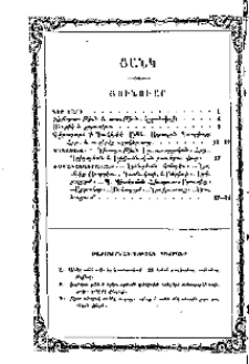 Բաժանորդագրութեան պայմանք