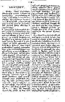 Նուիրատուք