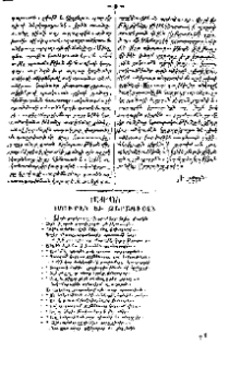 Մուրիկ և չարասիրտն