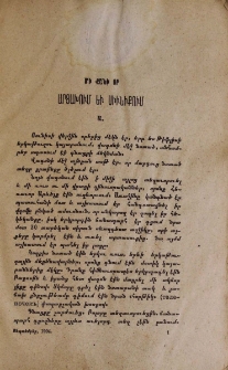 Մի քանի օր Արցախում եւ Սիւնիքում