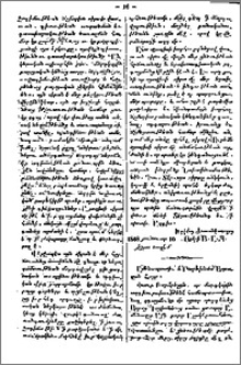 Ամենապատիւ և Բարեխնամ Սրբազան Հայր