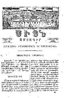 Ժողովրդային Կրթութիւն. - Նախաշաւիղ. - Ա. Կրթութիւն ըստ բուն նշանակութեան։