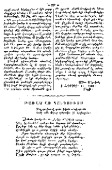 Թառաչ առ պանդուխտս