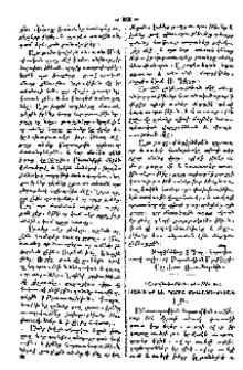 Առաքինի ու քաղաքակիրթ պատանի