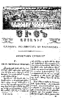 Ժողովրդային կրթութիւն