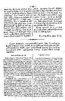 Նամակ Հիւպատոսին