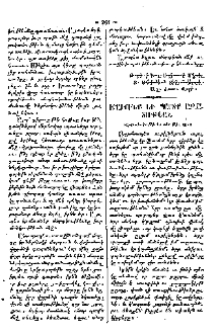Առաքինի ու քաղաքակիրթ պատանի