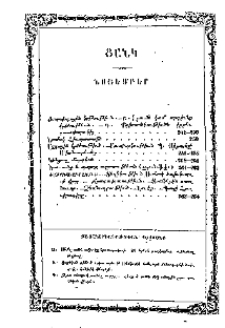 Բաժանորդագրութեան պայմանք
