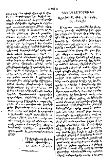 Նախապաշարմունք