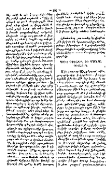 Գիւտ դիտակին և մանրադիտակին