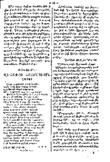 Նամակ ի Գահիրէէ