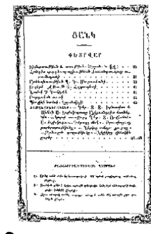 Բաժանորդագրութեան պայմանք