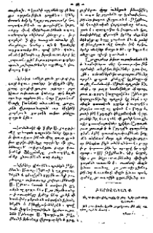 Բարոյականք