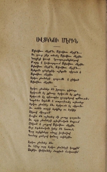 Սվտկնու Մէրին