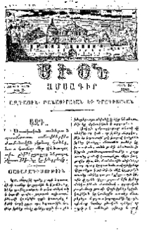 Յառաջադիմութիւն