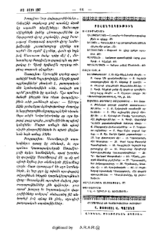 Բովանդակութիւն