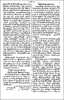 Նուիրատուութիւն