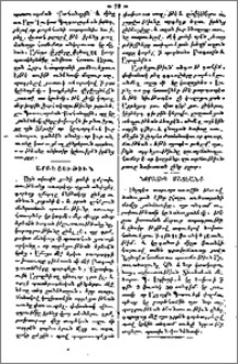 Արբեցութիւն