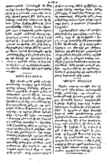 Նորատիպ մատեանք