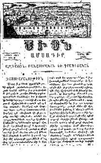 Դաստիարակութիւն
